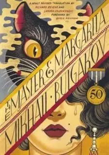 داستان انگلیسی The Master and Margarita