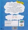 من بلدم بخوانم: کتاب هفته ی سوم دی