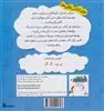 من بلدم بخوانم: کتاب هفته ی دوم دی، گربه پرید
