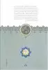 نامه های دوستان