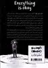 همه  چیز خوبه