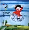 گلی 1