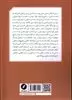 بازیابی تراث حکمی شاه اسماعیل صفوی