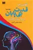 قدرت بی پایان 2