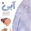 آبی
