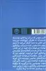 نوشتن درباب روانکاوی