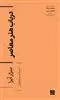 در باب هنر معاصر