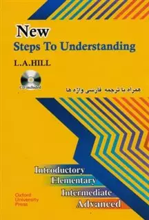 ترجمه فارسی steps to understanding + CD