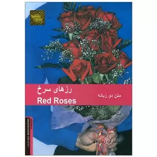 Red Roses + CD/ دوزبانه