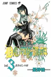 داستان کمیک D Gray Man 3