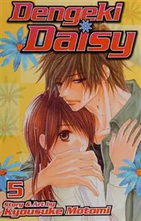 داستان کمیک Dengeki Daisy 5