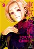 Tokyo Ghoul 9/ مانگا