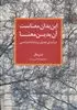 این بدان معنا است آن بدین معنا