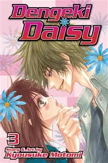 داستان کمیک Dengeki Daisy 3