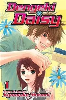 داستان کمیک Dengeki Daisy 1