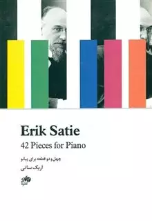 چهل و دو قطعه برای پیانو/ اریک ساتی