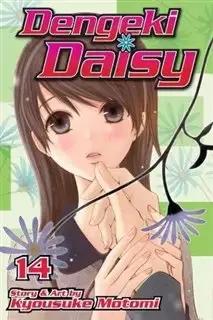 مانگا Dengeki Daisy 14