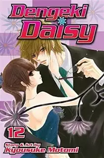 مانگا Dengeki Daisy 12