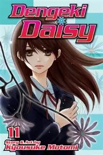 مانگا Dengeki Daisy 11