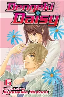 مانگا Dengeki Daisy 6
