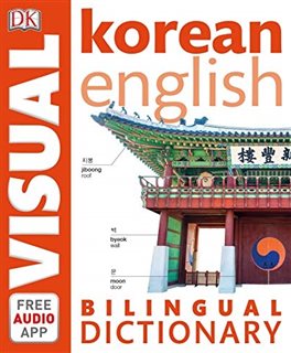 Korean English Dictionary Visual