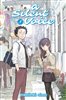 A Silent Voice 7/ مانگا