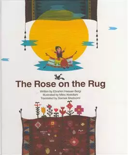 The rose on the rug