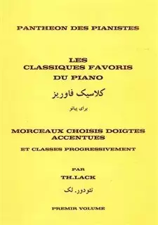 کلاسیک فاوریز برای پیانو / با CD