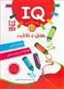 IQ هوش و خلاقیت 2