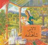 شاهنامه به لالایی (لالایی های پهلوانی برای کودکان ایرانی)