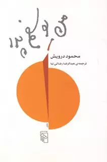 من یوسفم پدر