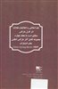 نقد اخلاقی و اخلاقیات نقادانه