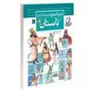 دایره المعارف قهرمانان ایرانی 1/ افسانه های باستان