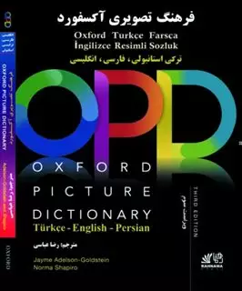 Oxford Picture Dictionary/ OPD/ Turkish سه زبانه + CD