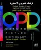 Oxford Picture Dictionary/ OPD/ Turkish سه زبانه + CD