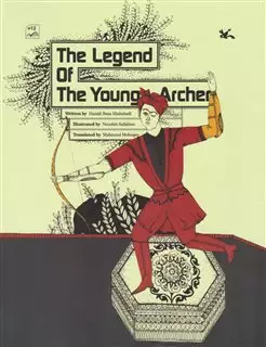 The Legend Of The Young Archer