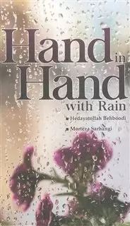 Hand in Hand With Rain