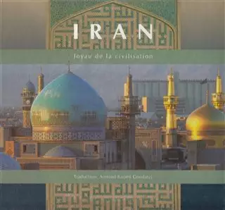 ایران کهنه نگین تمدن/ فرانسه