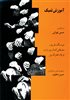 آموزش تنبک با همکاری حسین تهرانی