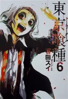 Tokyo Ghoul 6/ مانگا